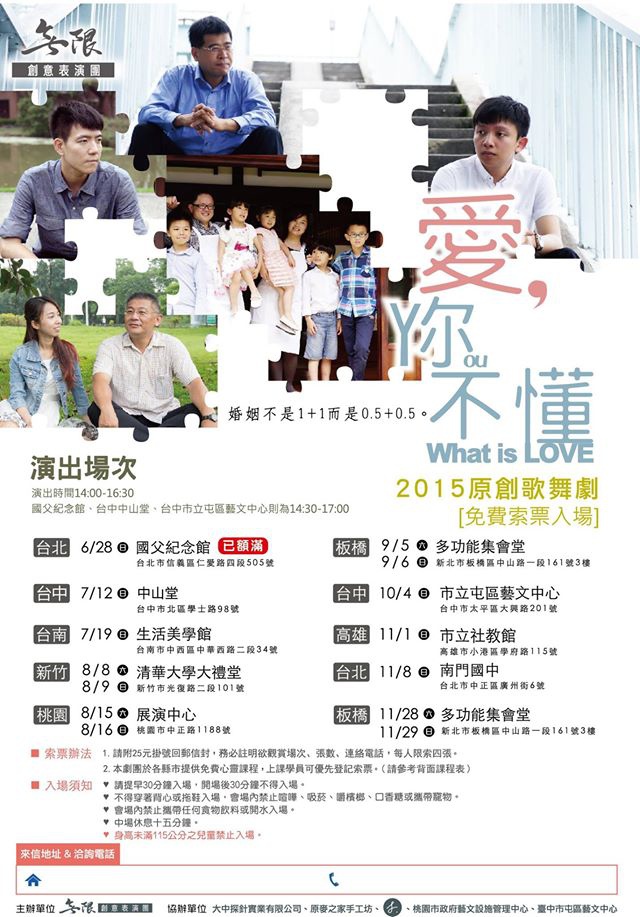 愛，你不懂