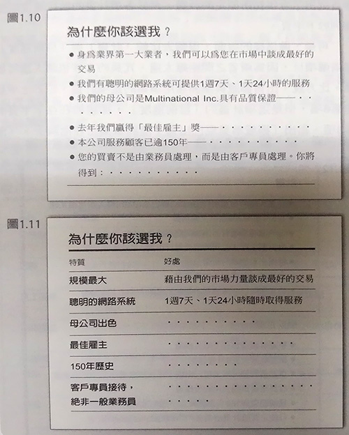 關鍵簡報術.jpg