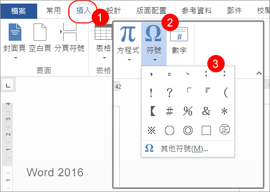 word-2016