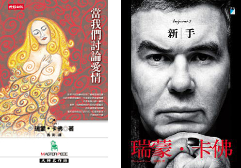 當我們討論愛情
