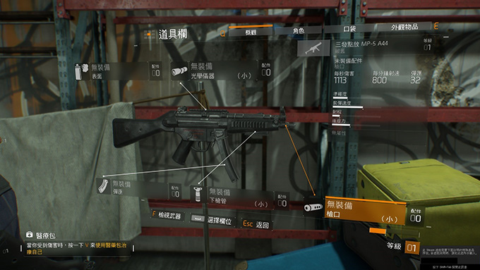 全境封鎖-15