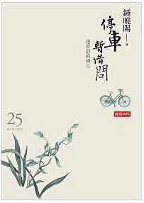 停車暫借問