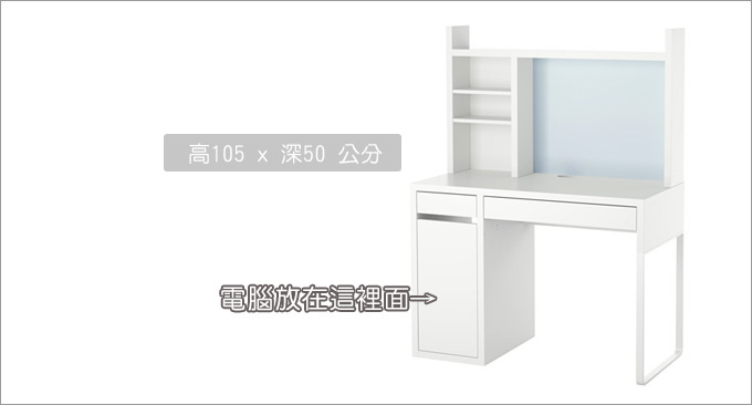 電腦桌