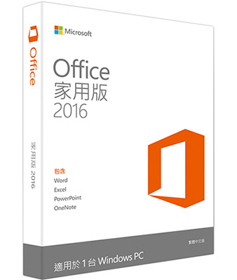 office-2016家用版