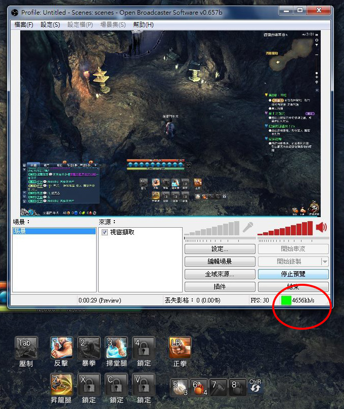 obs實況