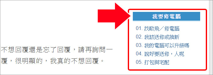 修電腦