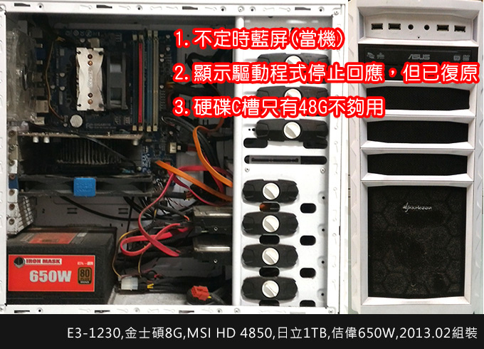電腦維修