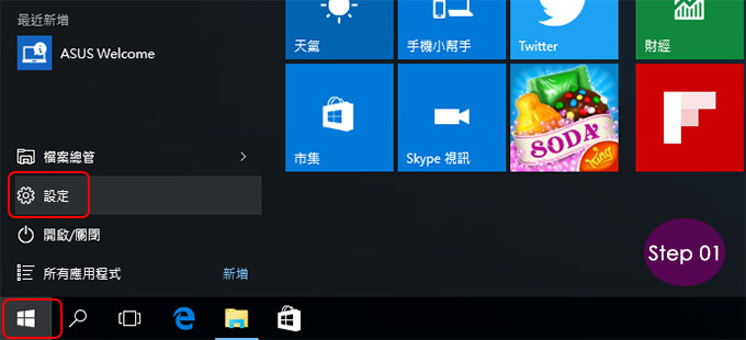 win10-的隱私權-01