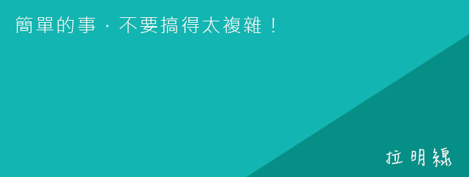 拉明線