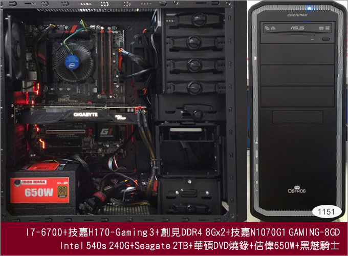 電腦組裝
