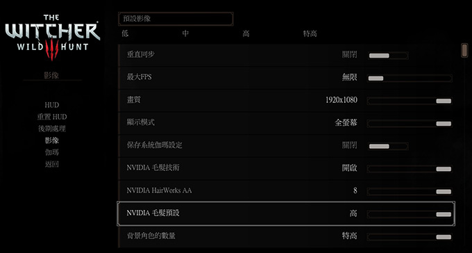 巫師3-02