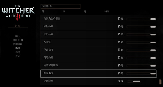 巫師3-03
