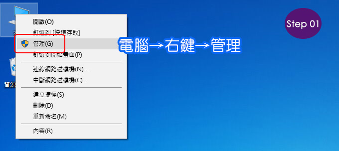 GPT模式硬碟分割-01.jpg