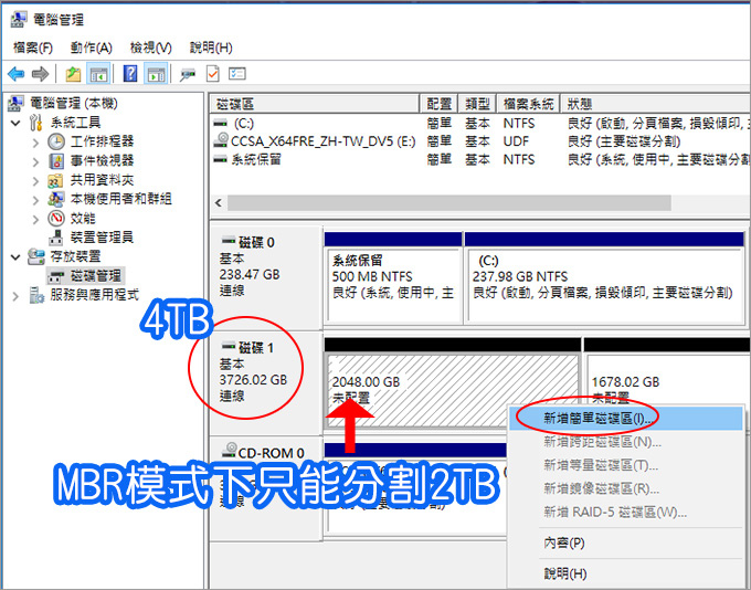 GPT模式硬碟分割-00.jpg