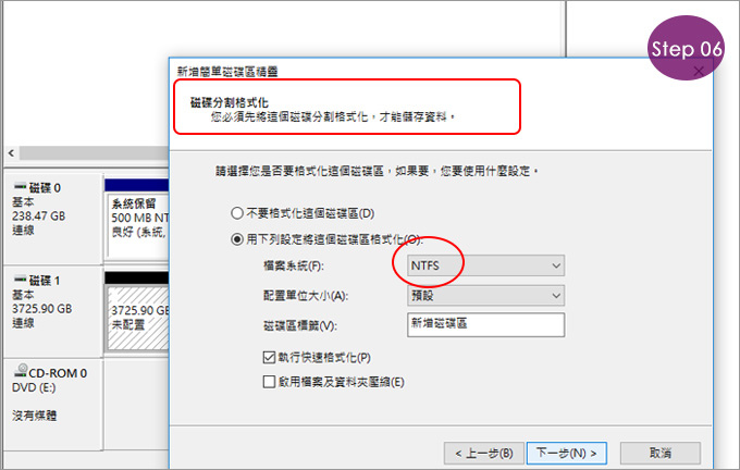 GPT模式硬碟分割-06.jpg