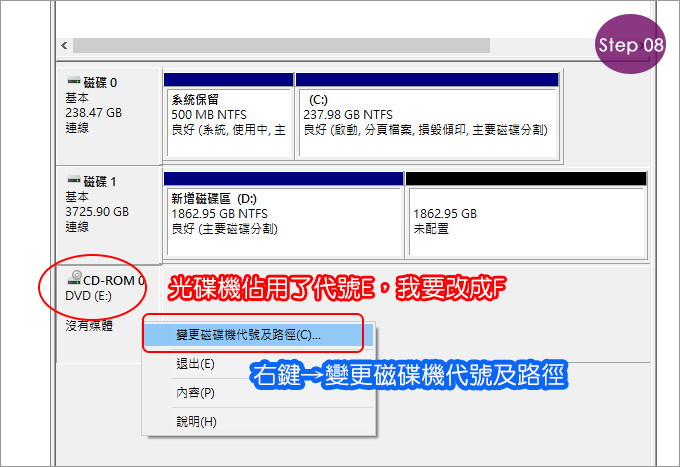 GPT模式硬碟分割-08.jpg