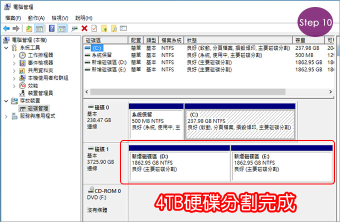GPT模式硬碟分割-10.jpg