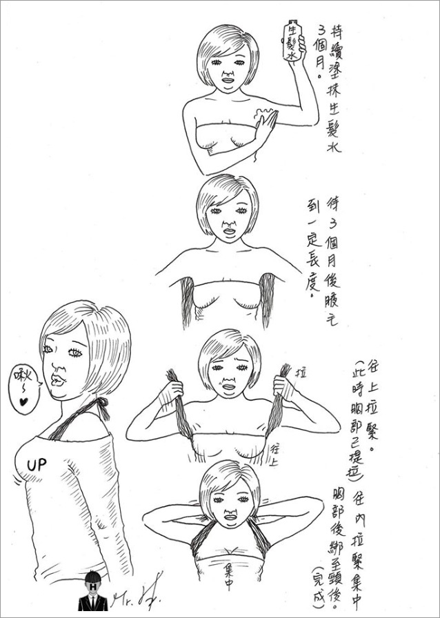 拯救垂奶四步驟