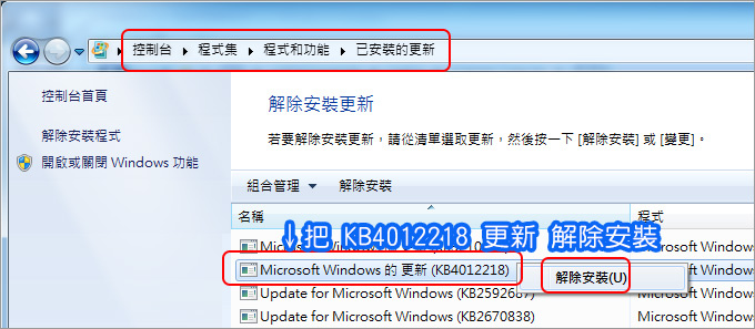 2017年3月適用於x64型系統Win7的每月品質彙總套件預算-(KB4012218-)