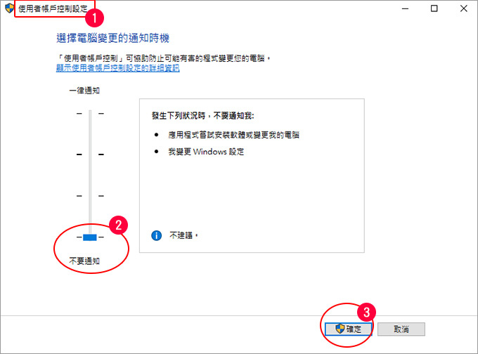 Win10優化-02