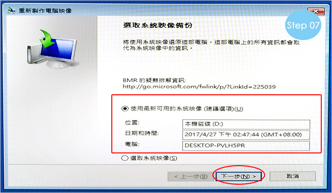 win10還原-07