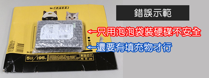 【Seagate硬碟故障送修流程】免出門、免運費、宅配到府來