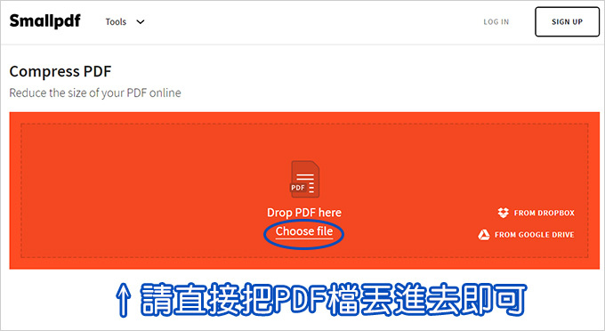 PDF瘦身