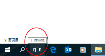 工作檢視