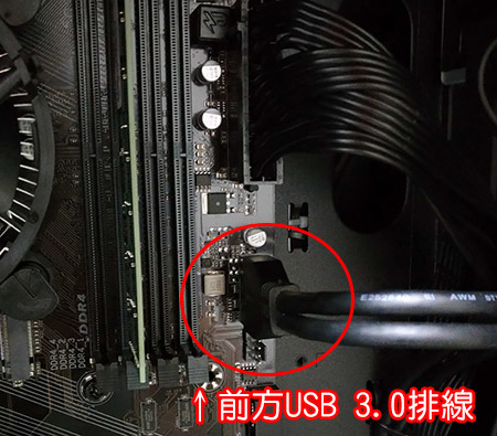 前方USB3.0排線