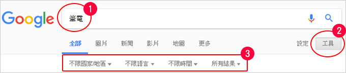 google-工具