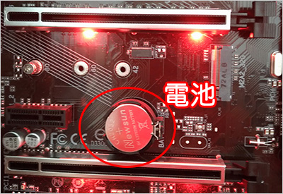 電池