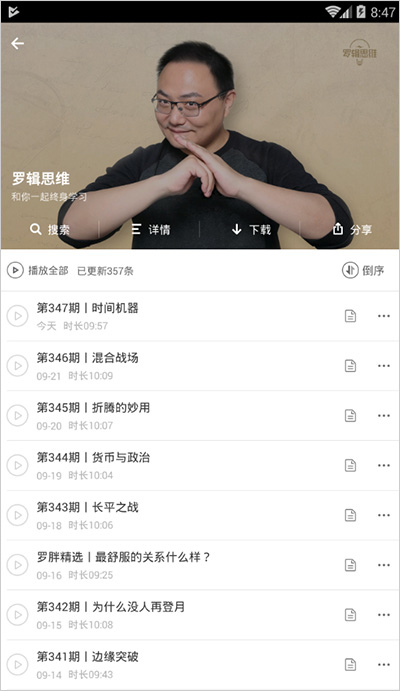 羅胖