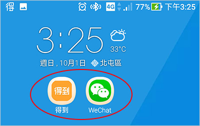 得到app-03