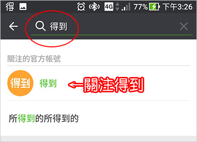 得到app-04