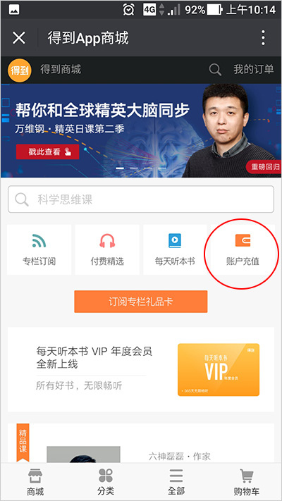 得到app-06