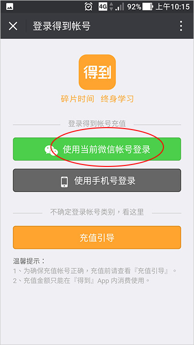 得到app-07