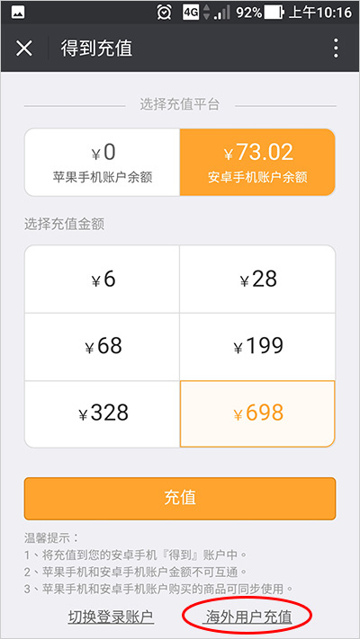 得到app-08
