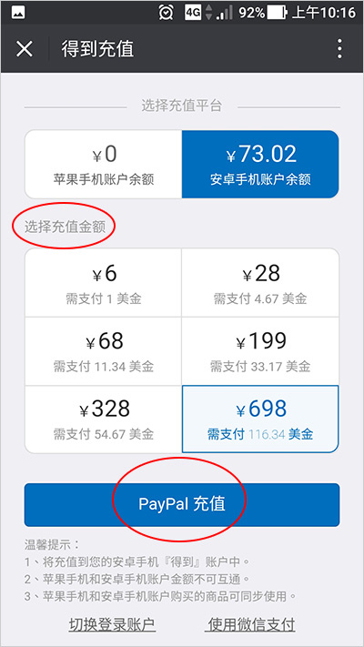 得到app-09