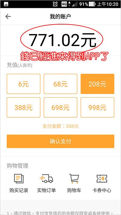 得到app-13