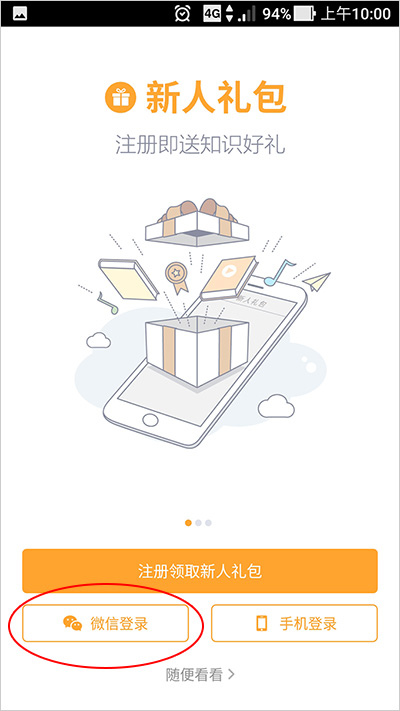 得到app-14