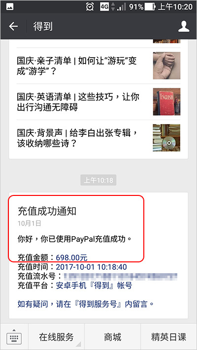 得到app-12