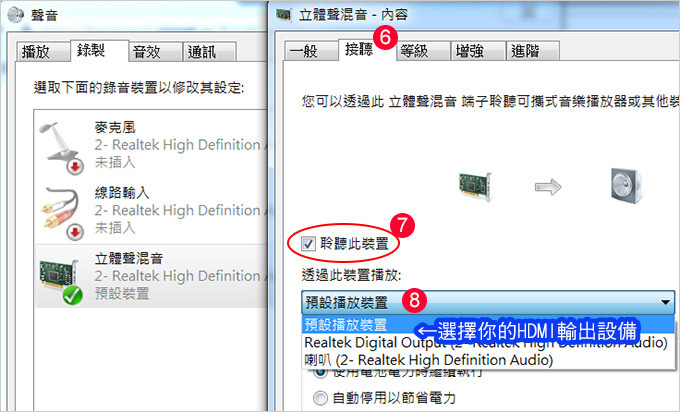電視-喇叭-同時有聲音