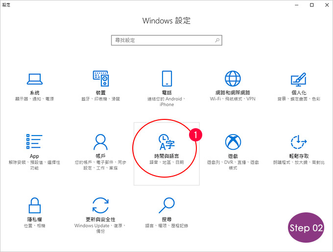 Win10-新增ㄅ半注音輸入法---02