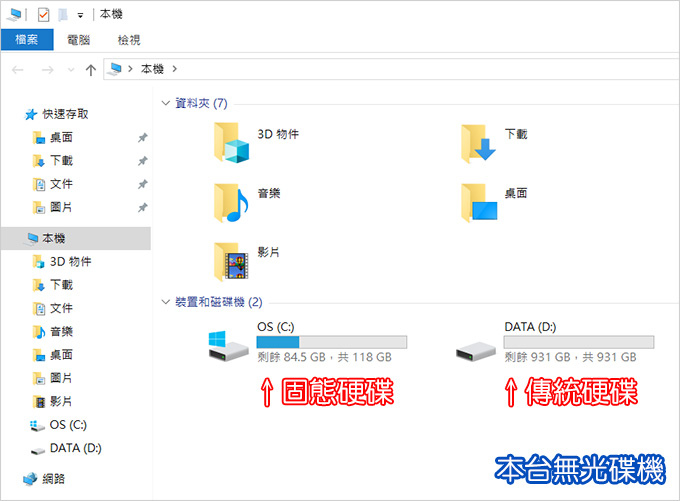 ASUS-VivoBook-S15-S510UN-07