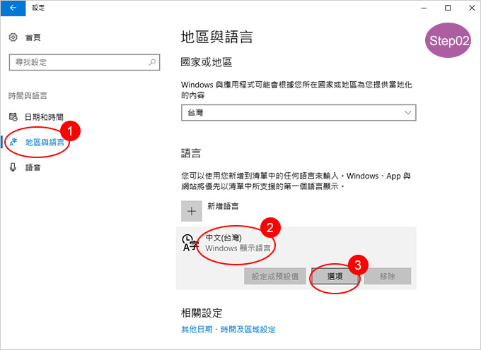 新增倉頡輸入法02.jpg