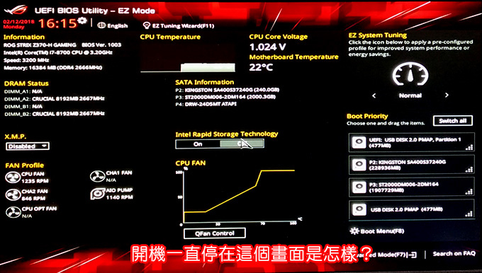 開機一直停在這個畫面.jpg