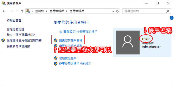 登入名稱.jpg