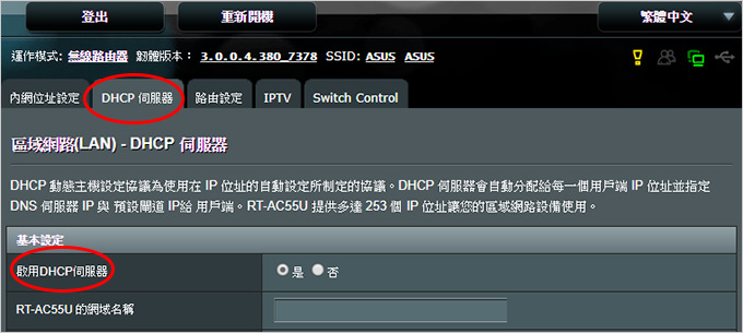 DHCP伺服器.jpg