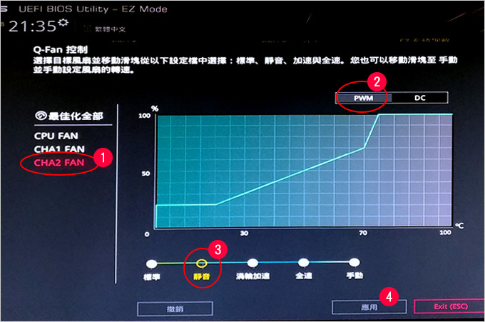 【教學】我的機殼散熱風扇很大聲，可不可以調整？ 以華碩主機板