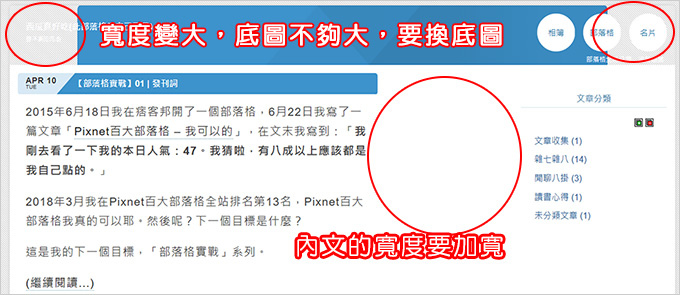 版型寬度變大.jpg